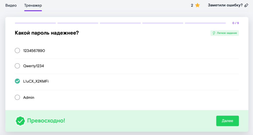 Цифровое просвещение 3