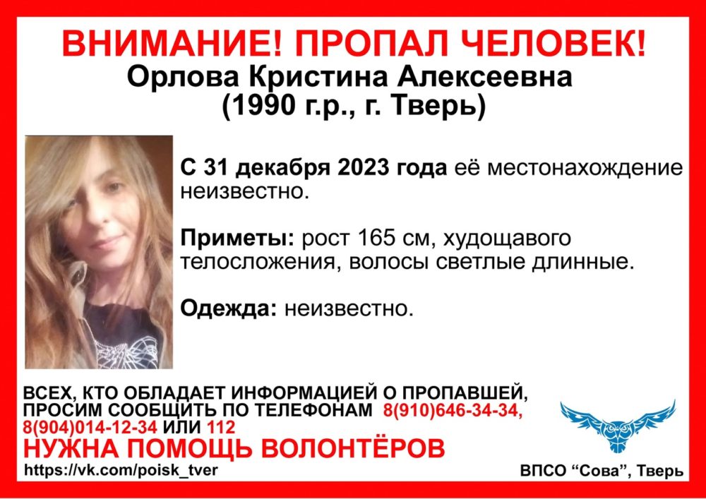 орлова кристина сова