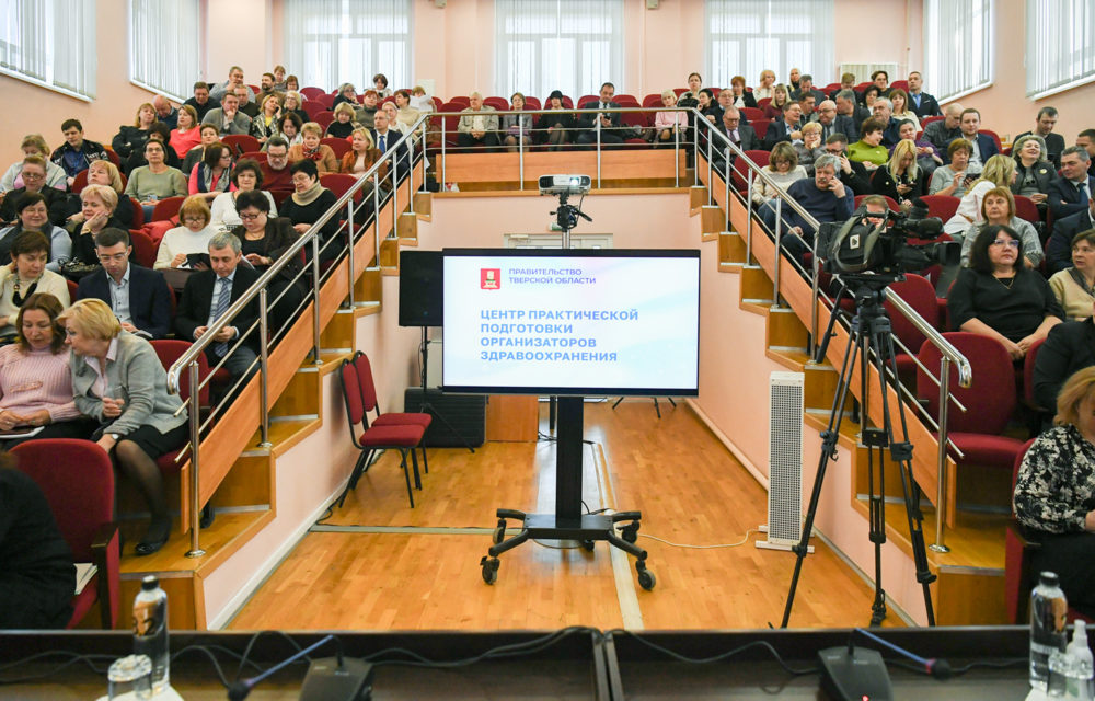 пто встреча с главными врачами 3