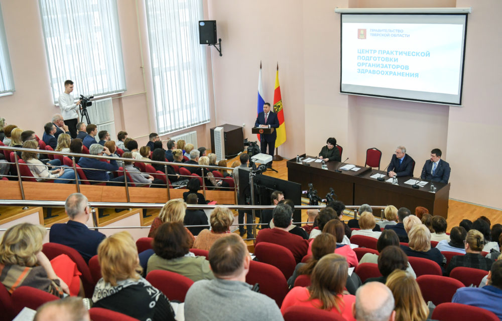 пто встреча с главными врачами 7