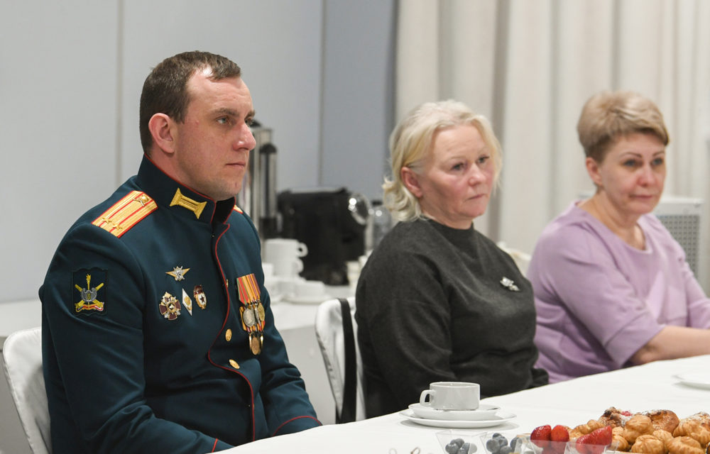 пто встреча с родными участников СВО 2