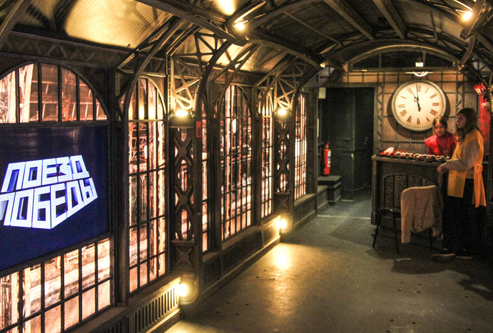 пто поезд победы 4