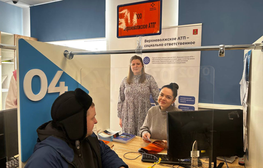 пто трудоустройство 3