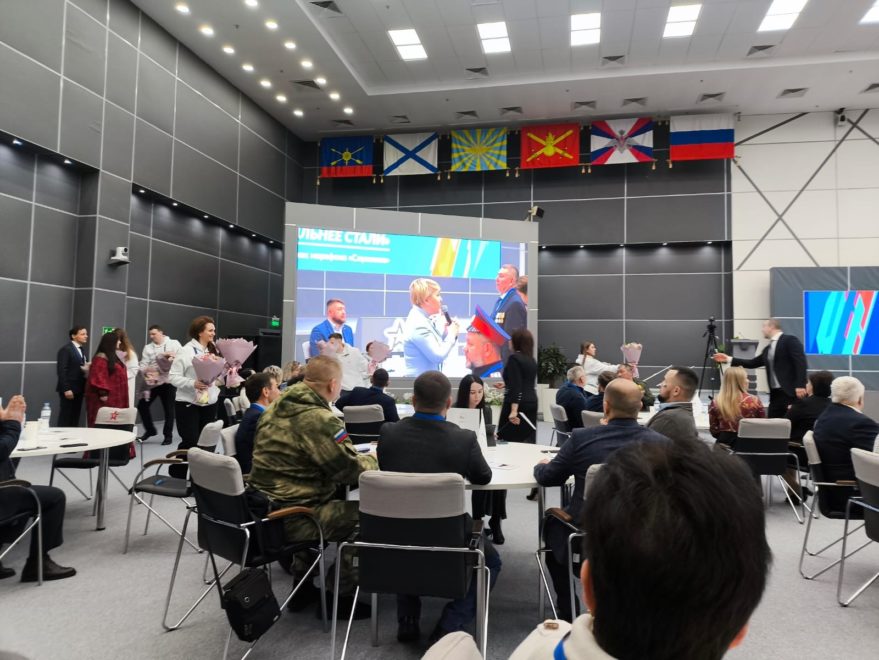 форум «Сильнее стали» (1)