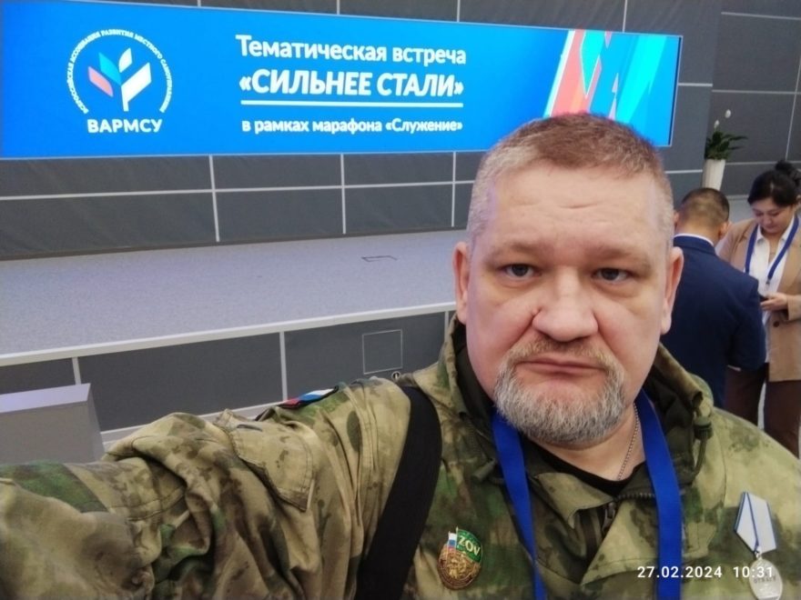 форум «Сильнее стали» (2)