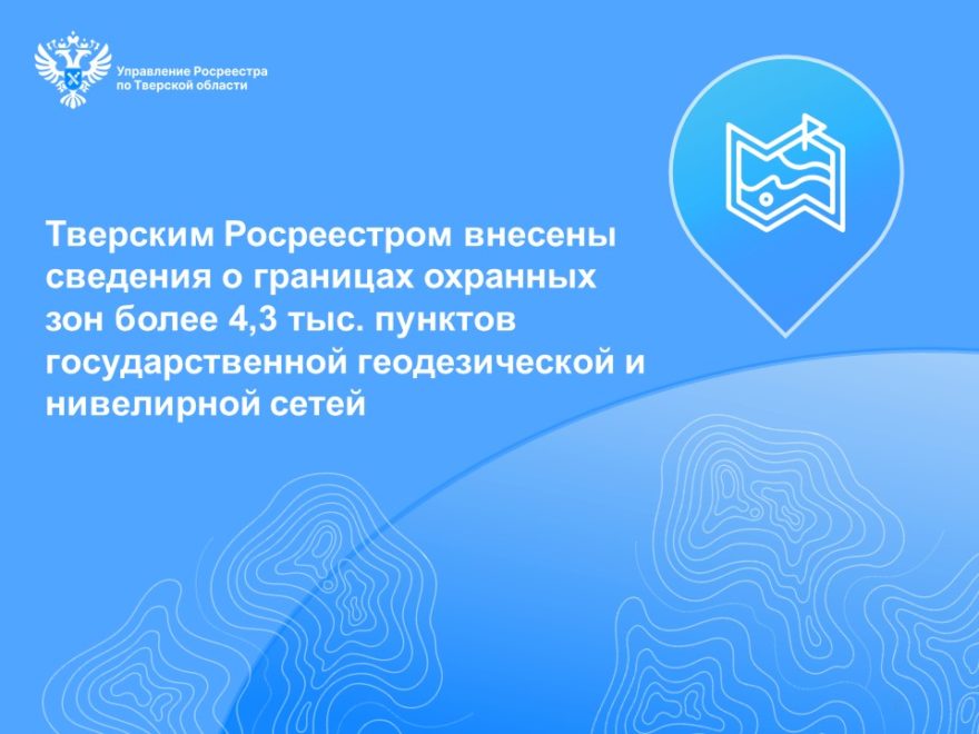 Фото: Росреестр