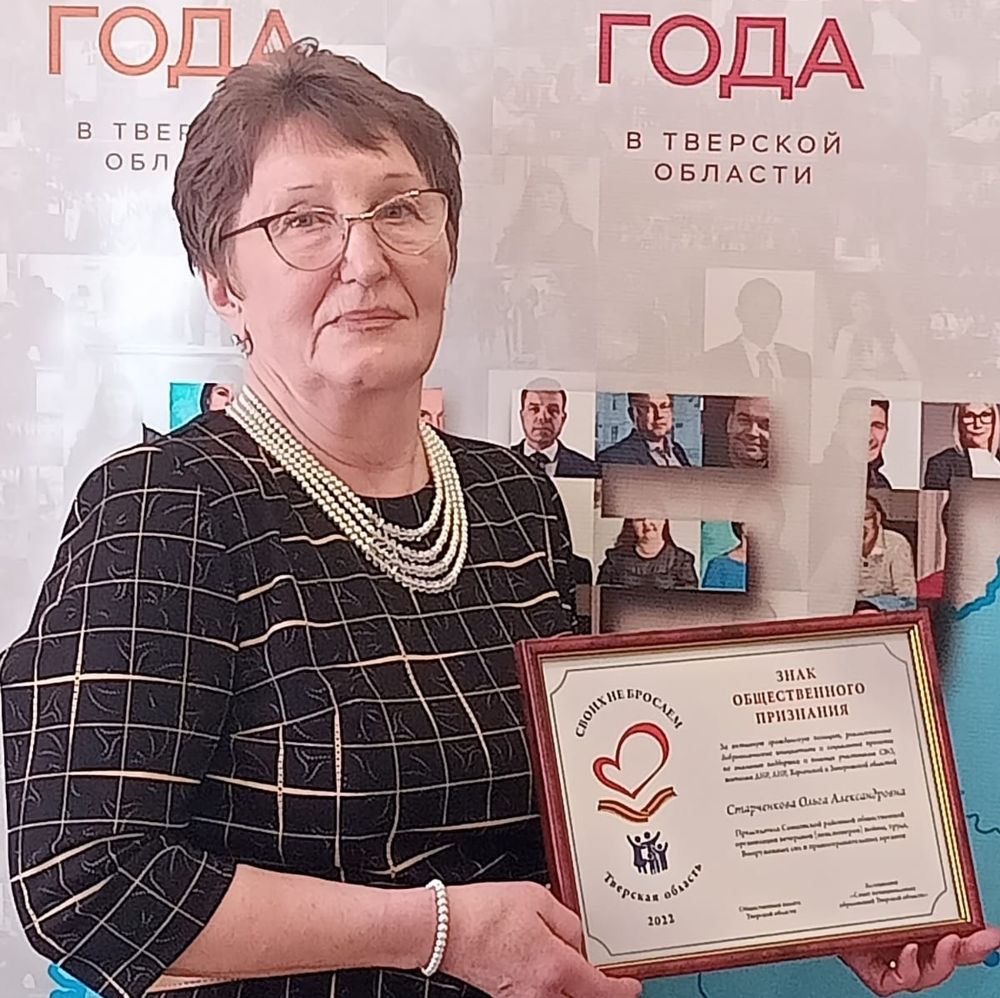 Фото: Сонковский вестник