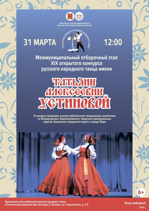 Фото: Калязинский муниципальный округ