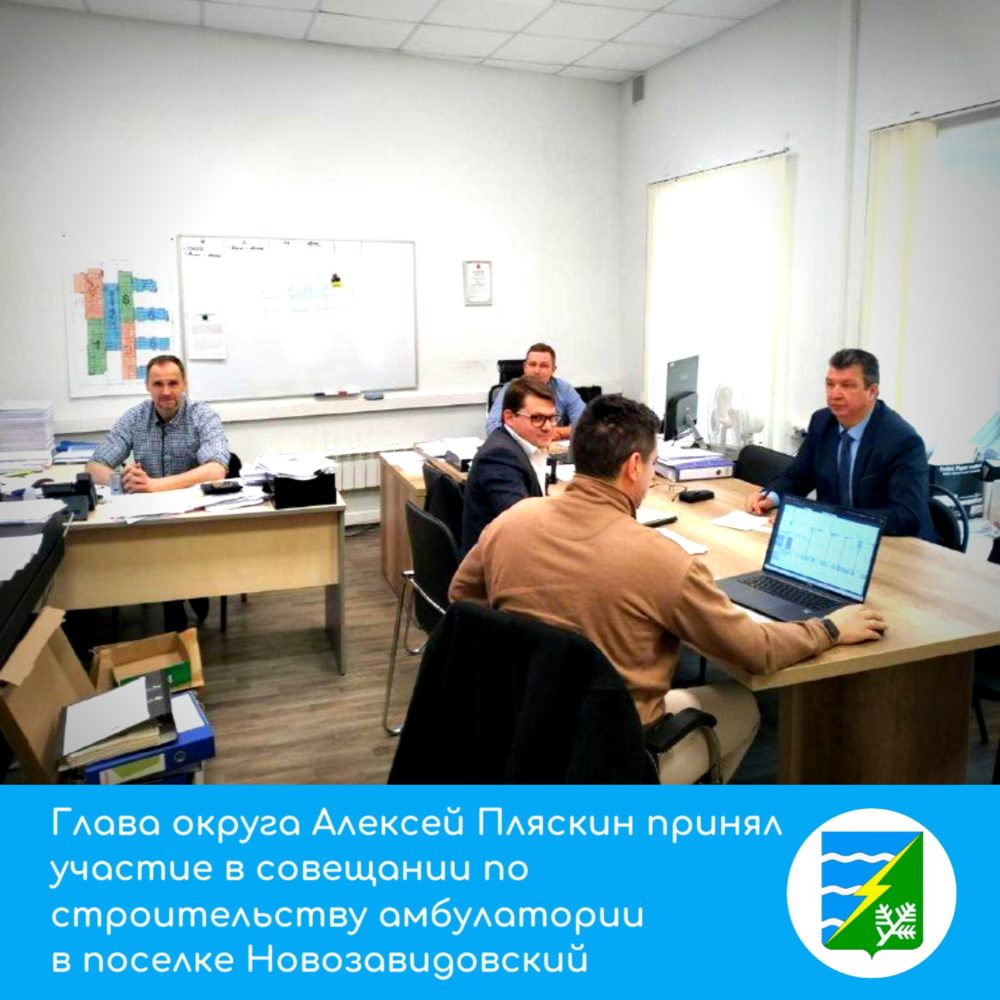 Фото: администрация Конаковского округа