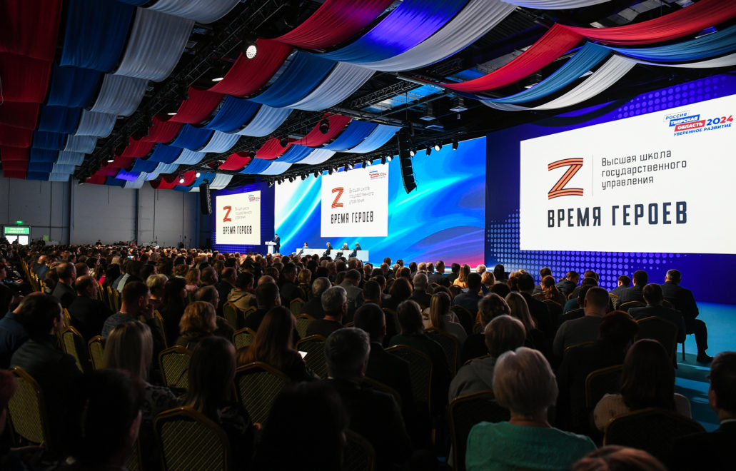 Форум муниципалитетов