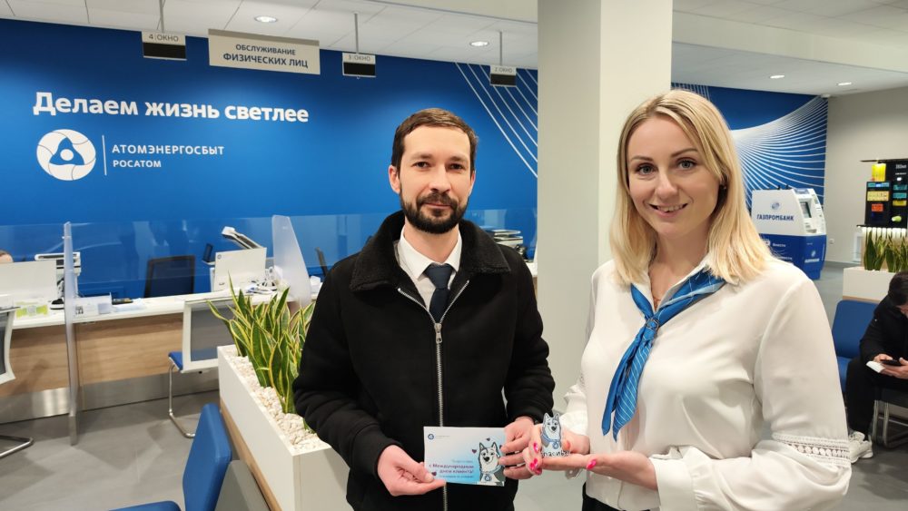 Фото: Атомэнергосбыт