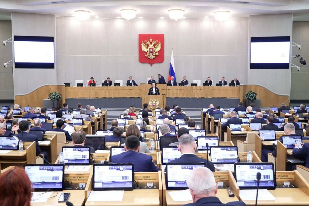 Фото: Государственная дума