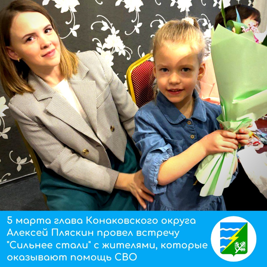 Фото: администрация Конаковского округа