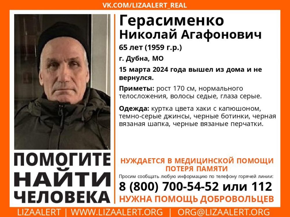 николай герасименко