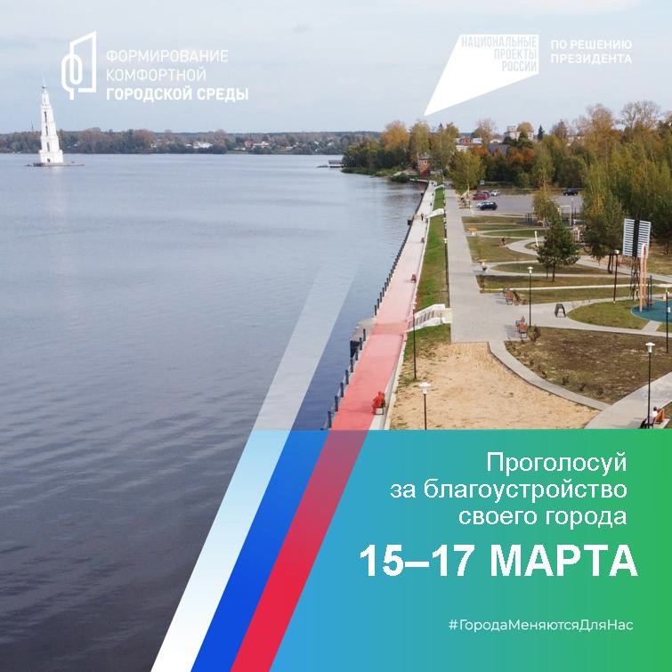 Фото: Калязинский муниципальный округ