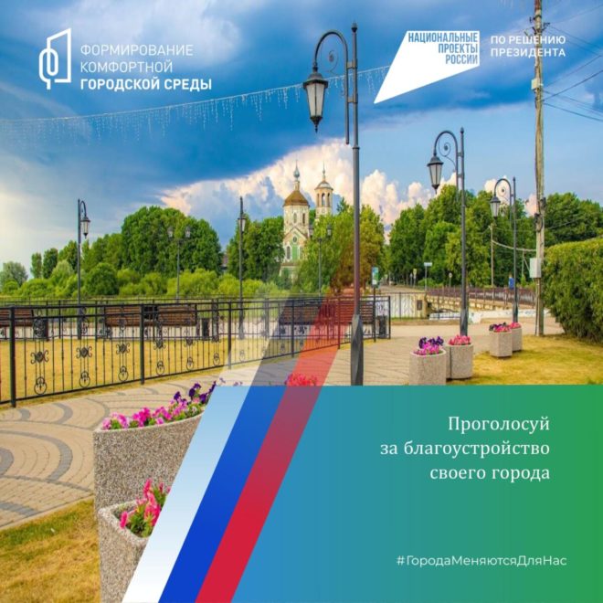 Фото: Торопецкий округ