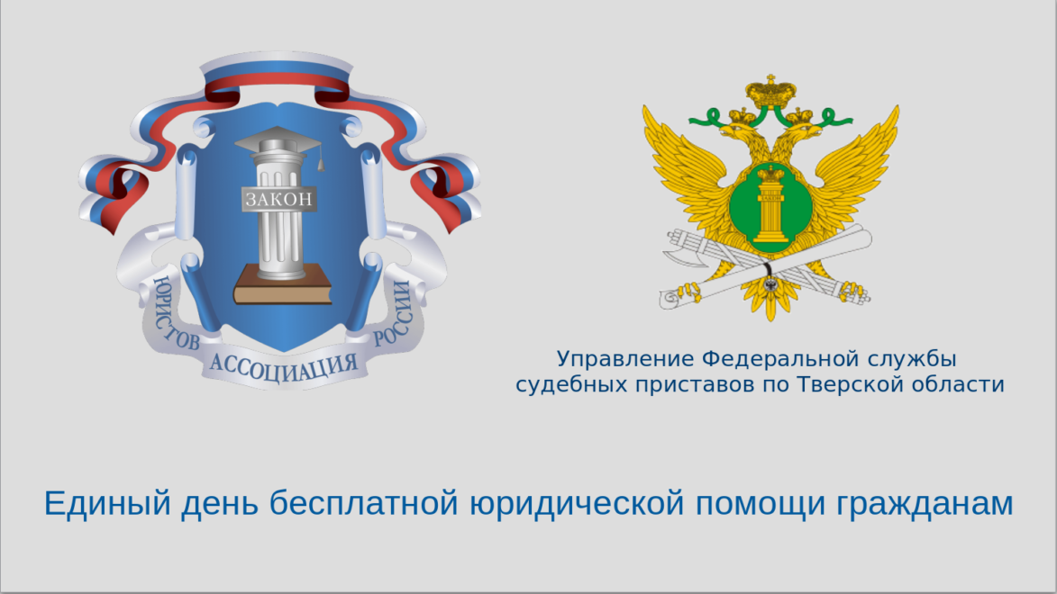 Фото: УФССП