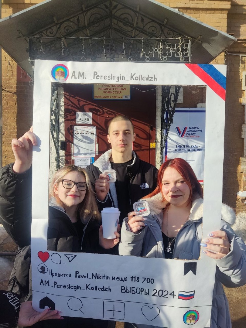 бежецк голосование 3