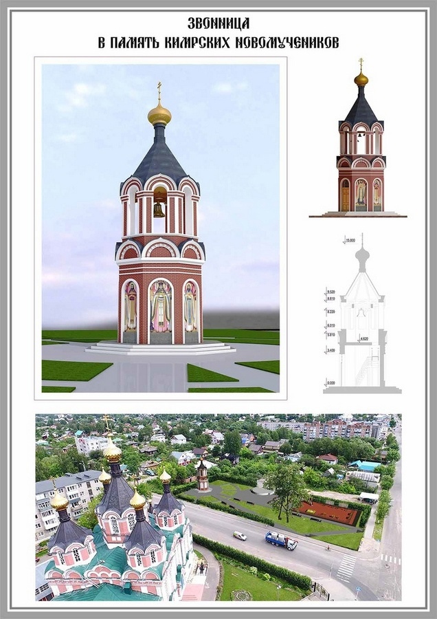 звонница в кимрах (2)