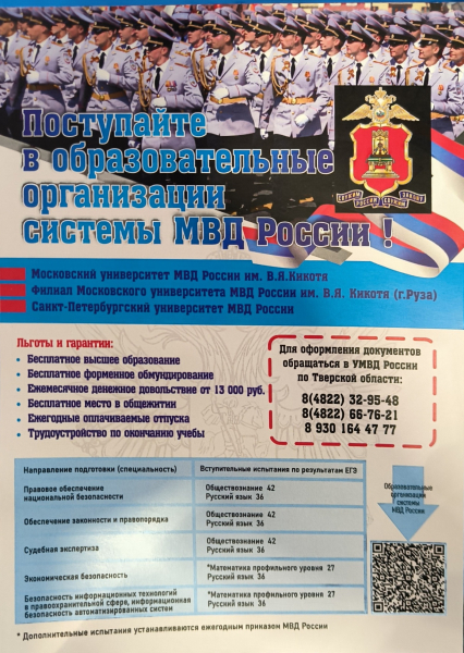 полиция ты сможешь и точка