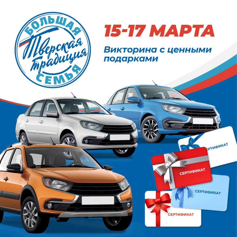 пто викторина 2