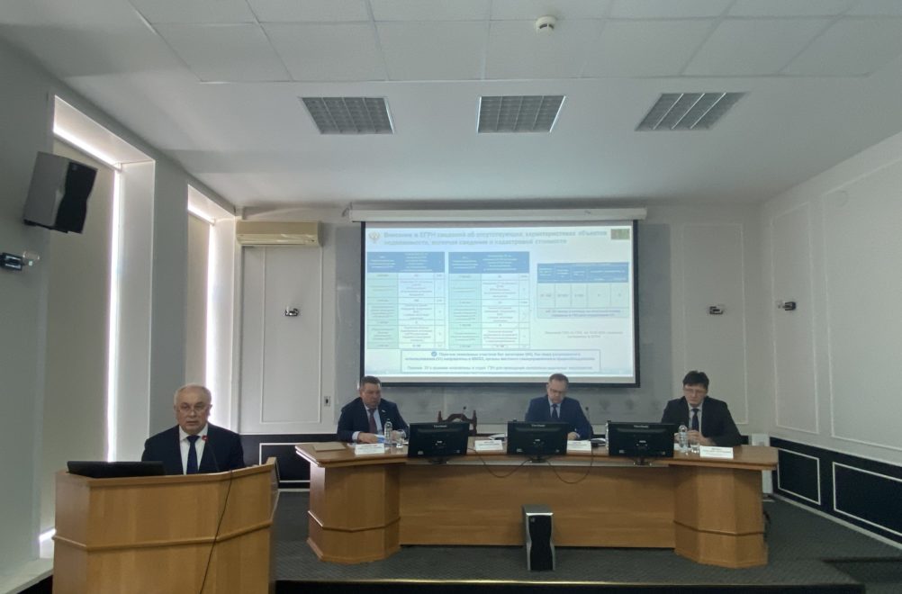 Фото: Росреестр