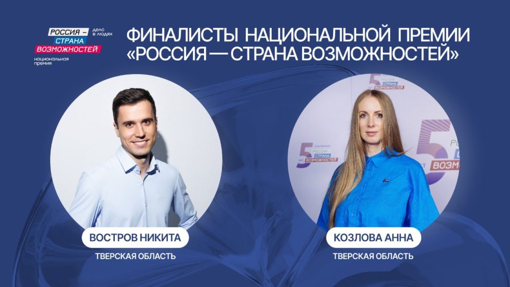 Фото: Правительство Тверской области