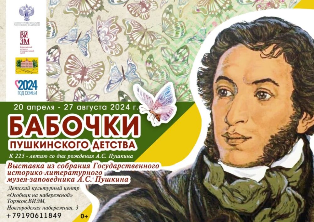 Фото: Правительство Тверской области