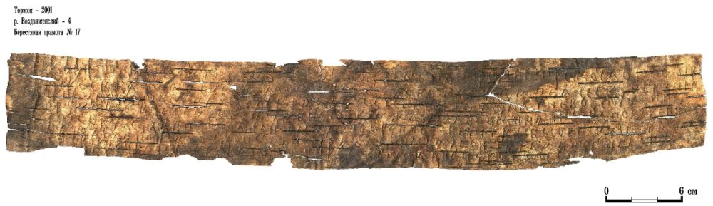 Берестяная грамота. Та самая. Фото ВИЭМ