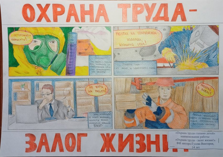 Гусева Виктория