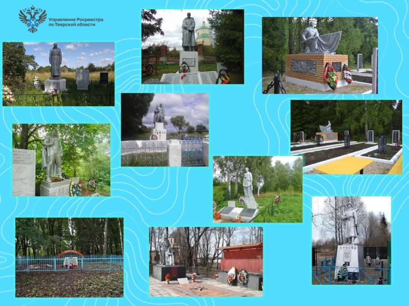 Управление Росреестра по Тверской области