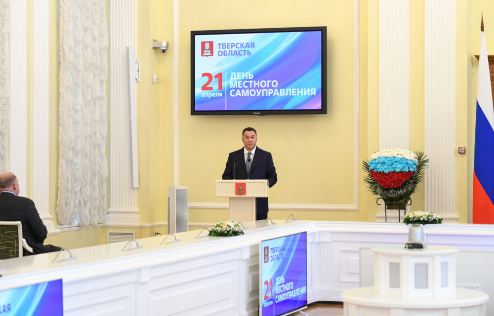 Фото: Правительство Тверской области