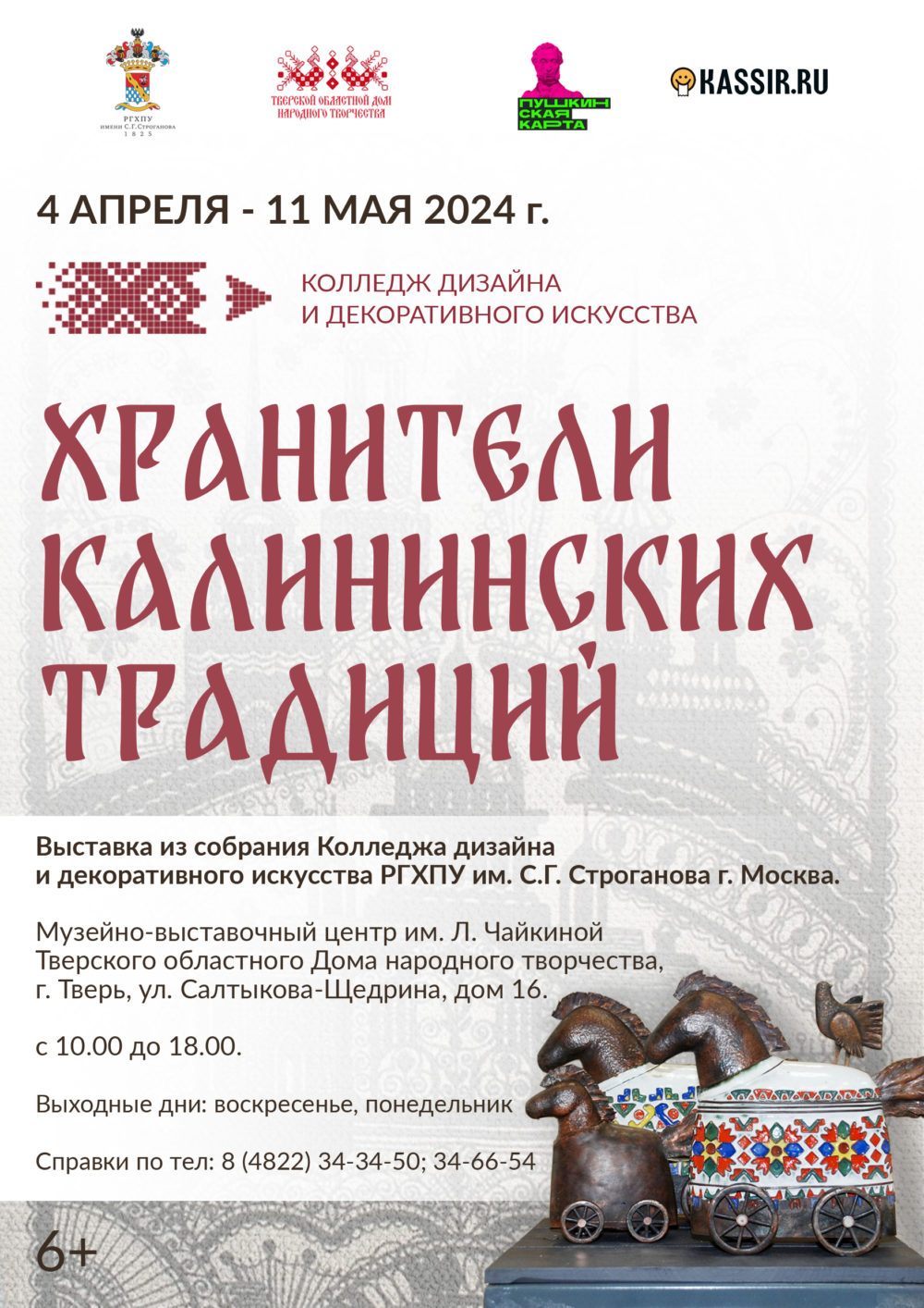 Фото: Правительство Тверской области