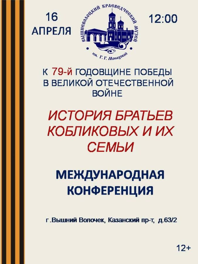 Фото: Вышневолоцкий музей