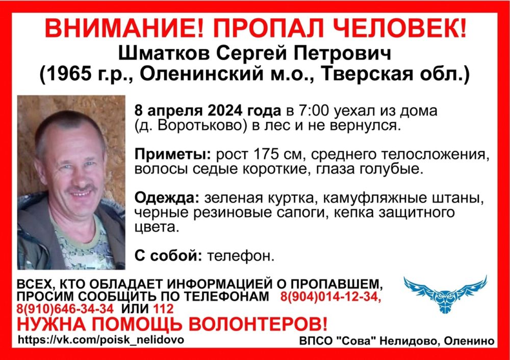 впсо сова оленино