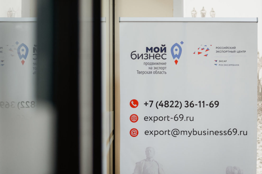 Фото: Правительство Тверской области