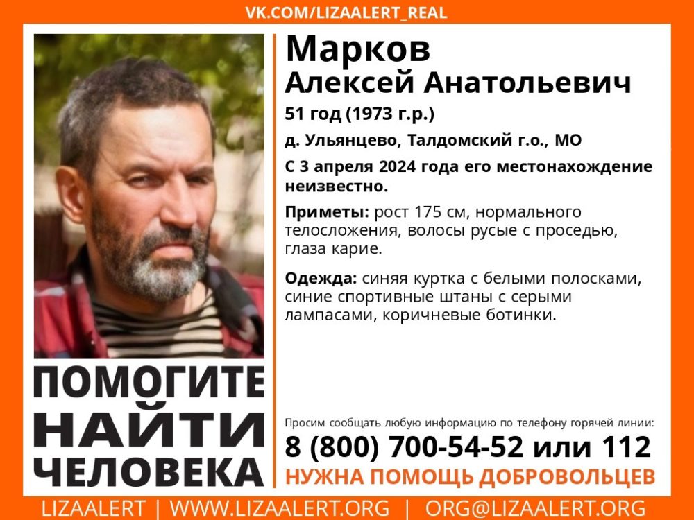 пропал подмосковье