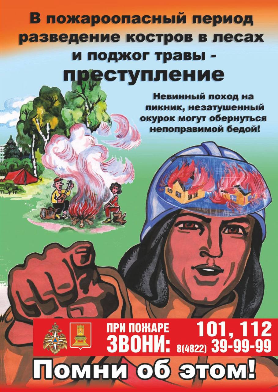 противопожарная безопасность пто 1