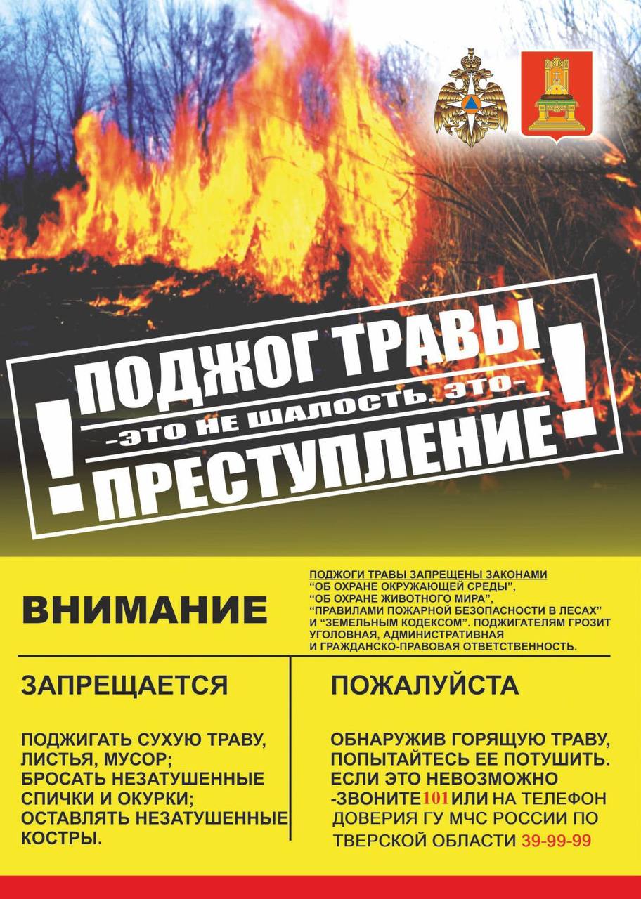 противопожарная безопасность пто 3