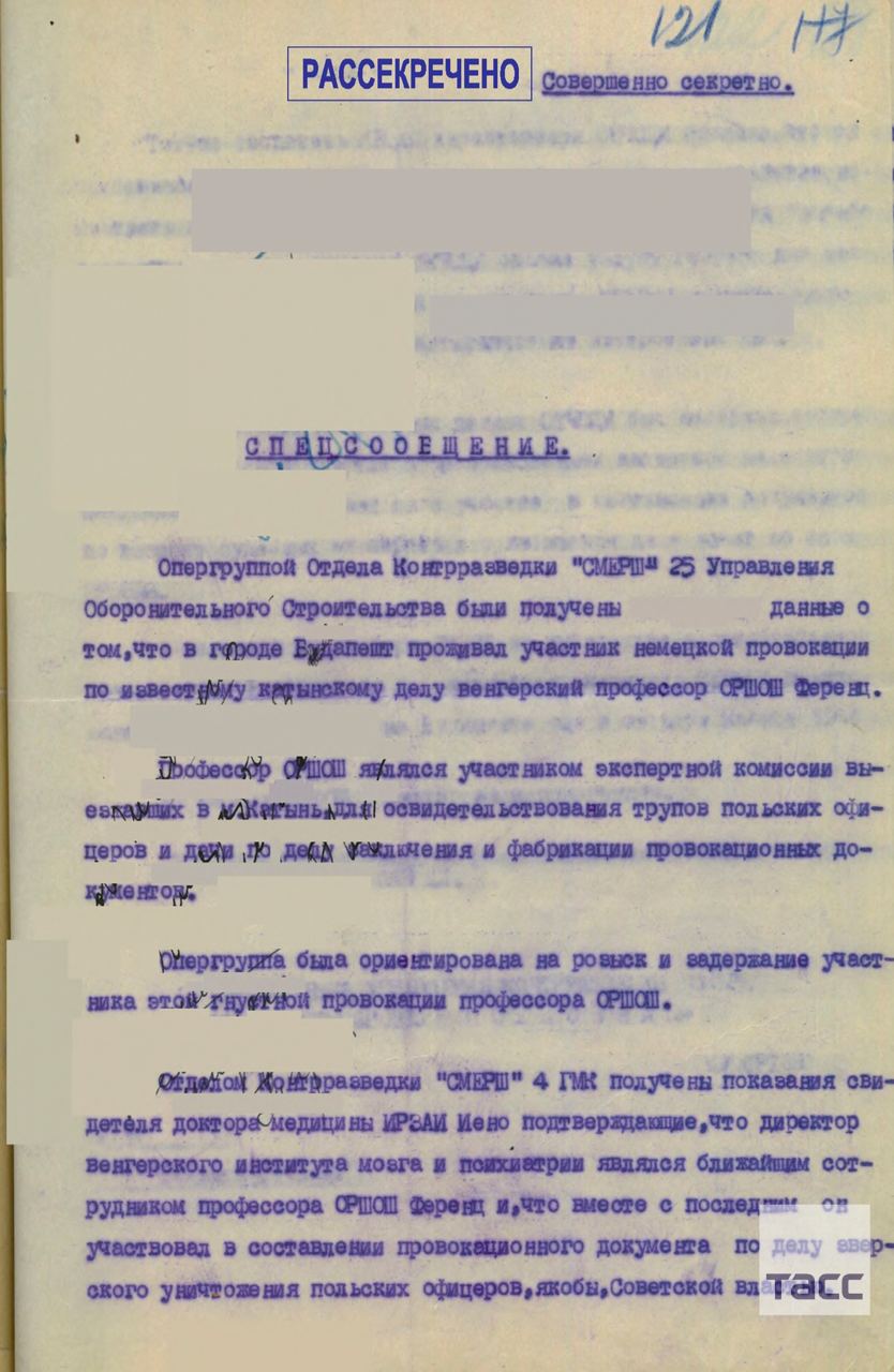 сикрет докьюментс тасс 4