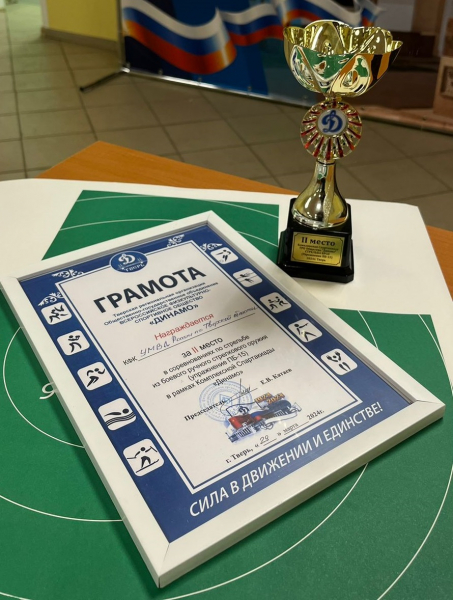 стрелки мвд 1