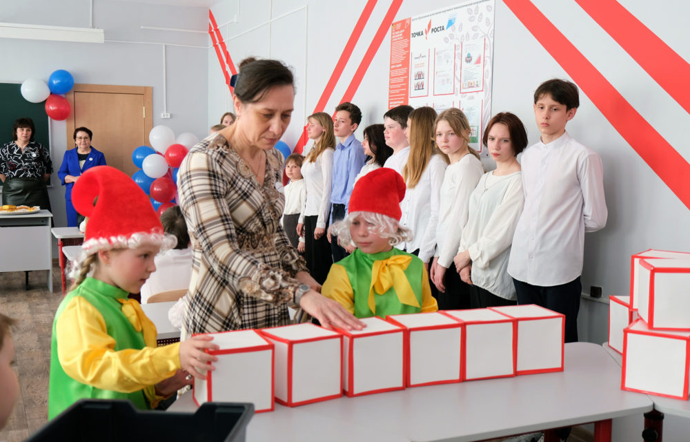 точки роста 1