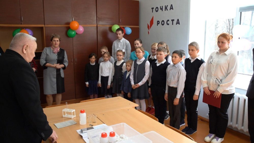 точки роста 11