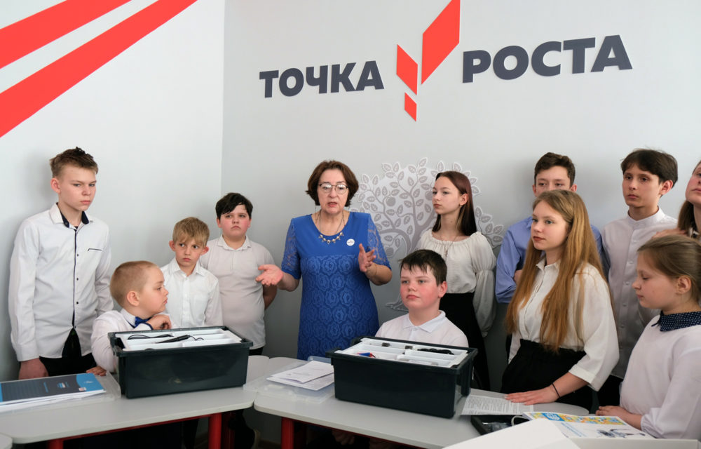 точки роста 4