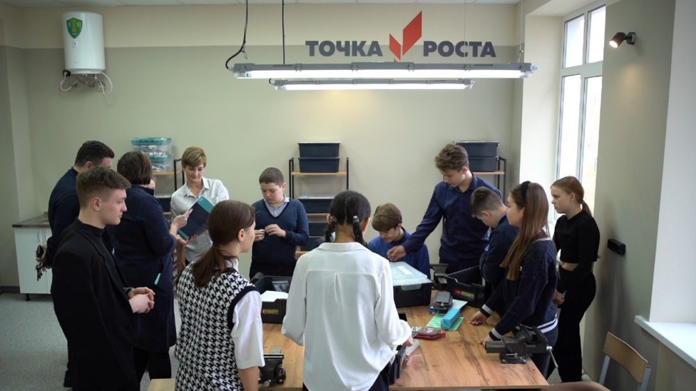 точки роста 8