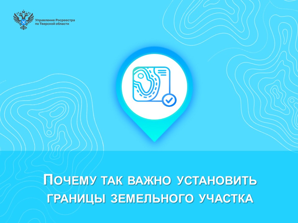 Фото: Росреестр