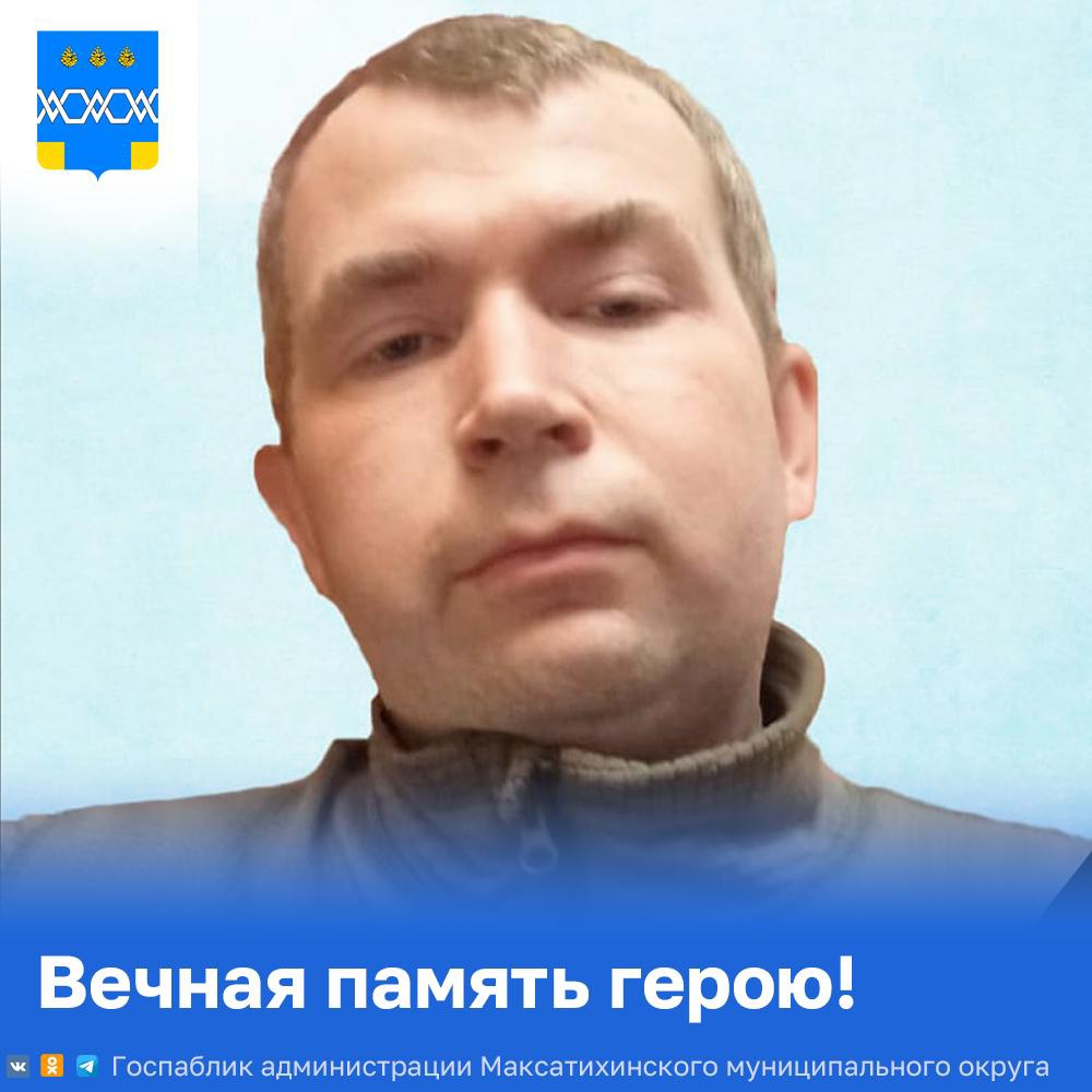 Фото: администрация Максатихинского округа