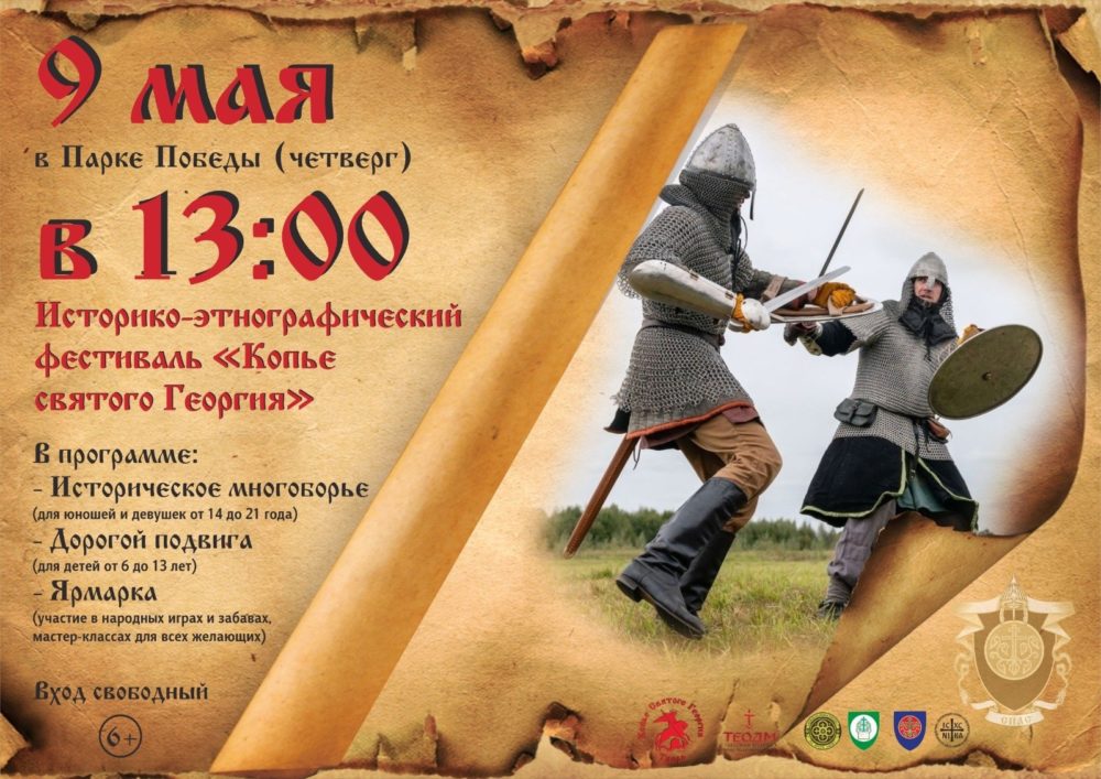 Фото организаторов фестиваля