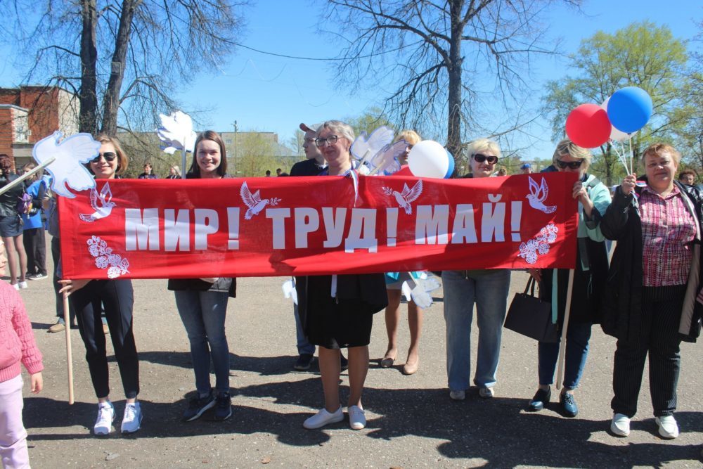 бологое, 1 мая