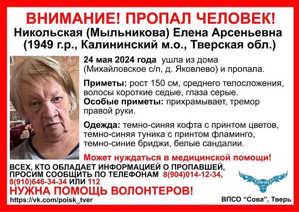 никольская